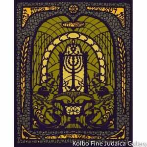 Psalm 23, Serigraph Print, Seven Color Hand Printed, 89/200, Unframed